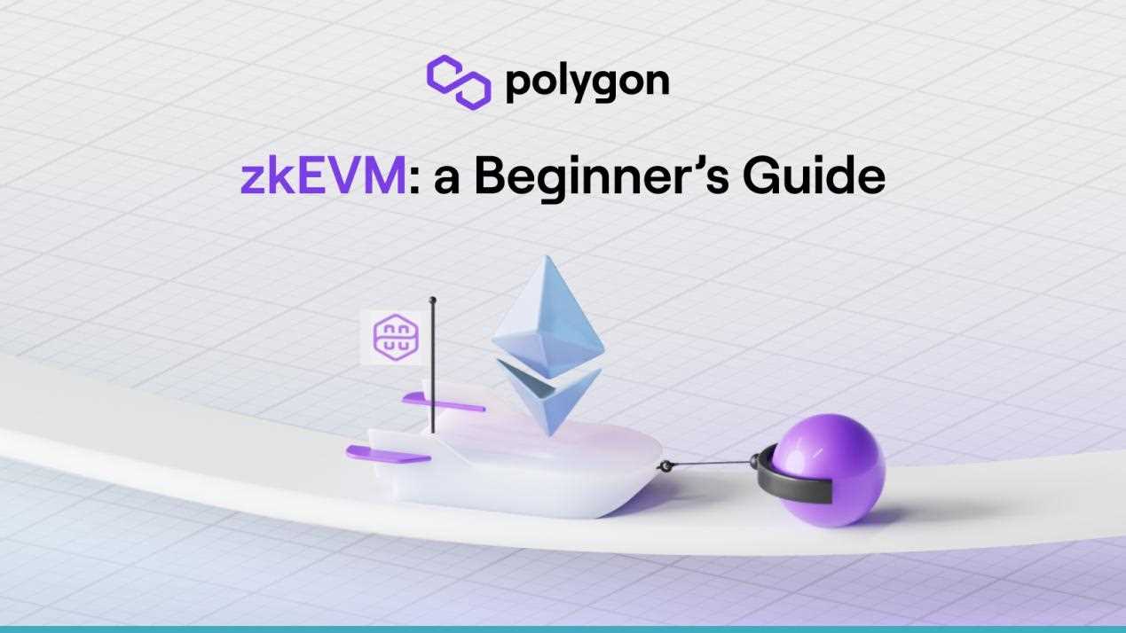 Polygon的战略核心：通过零知识（ZK）技术把世界带到以太坊-iNFTnews