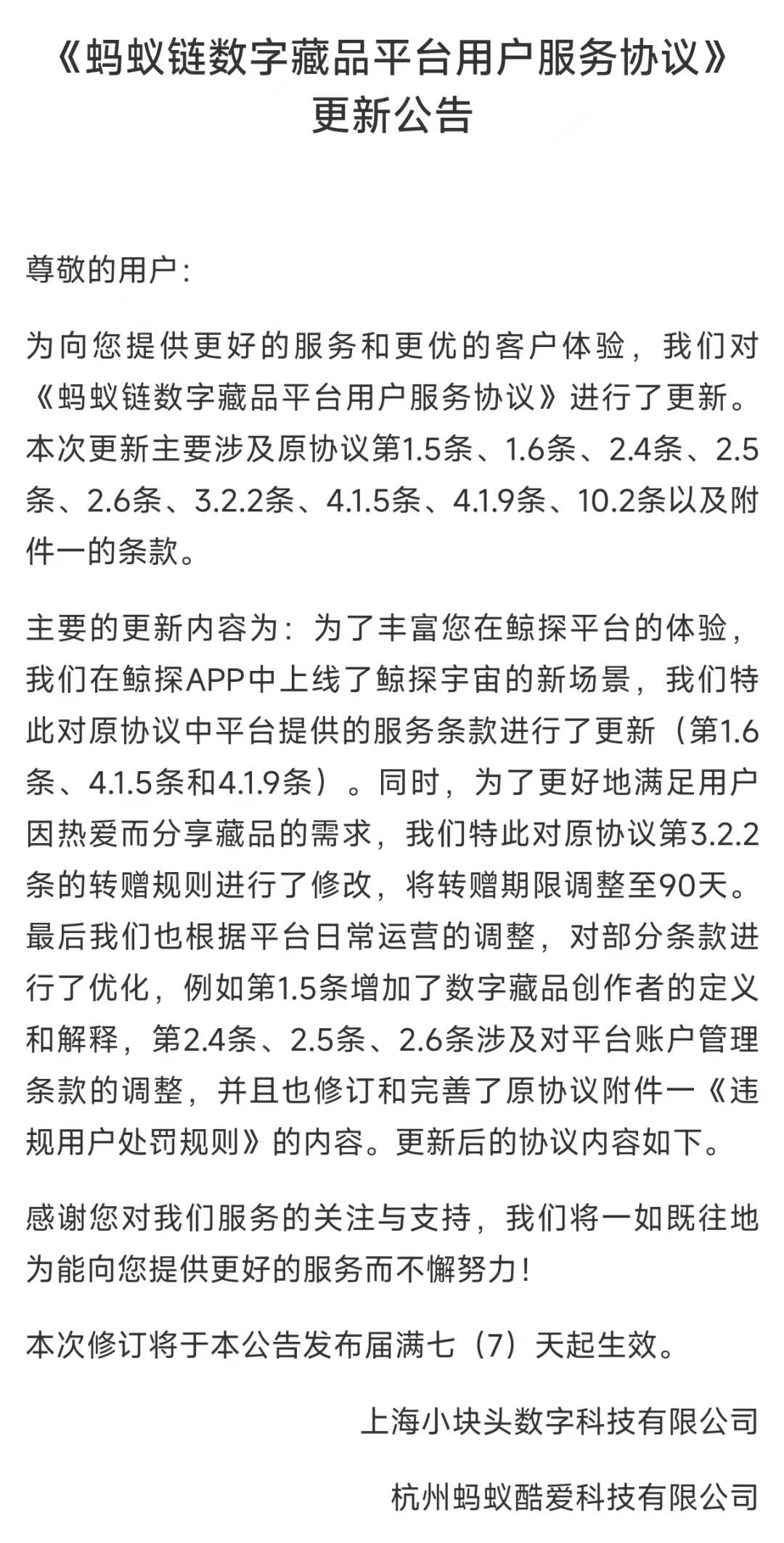 转赠全面缩短至90天，能帮助鲸探走出“滞销”困境吗？-iNFTnews