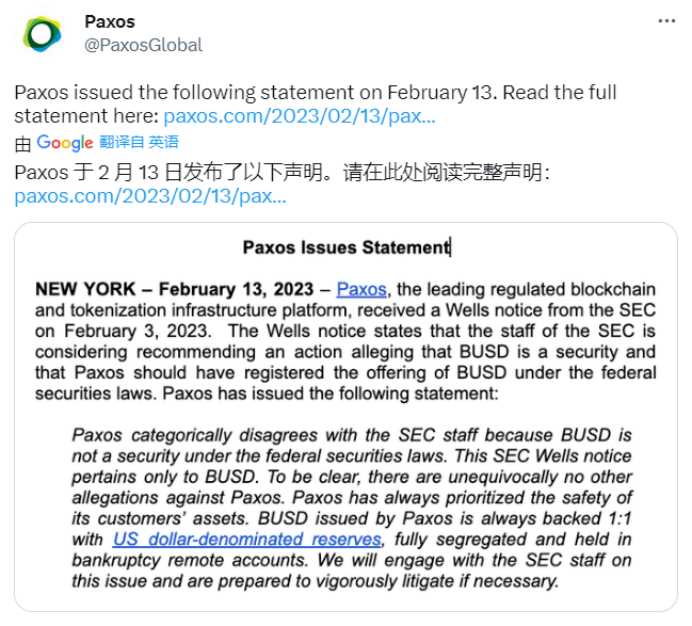 Web3再起恐慌：全球第三大稳定币BUSD发行商面临诉讼-iNFTnews