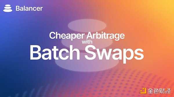 Balancer：LSD 赛道另一个值得关注的协议-iNFTnews