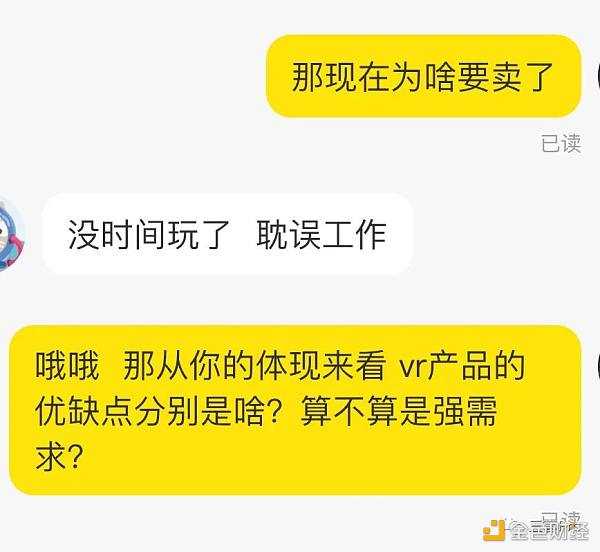 VR设备成吃灰神器？塞满二手平台 有人仅用两次就闲置-iNFTnews
