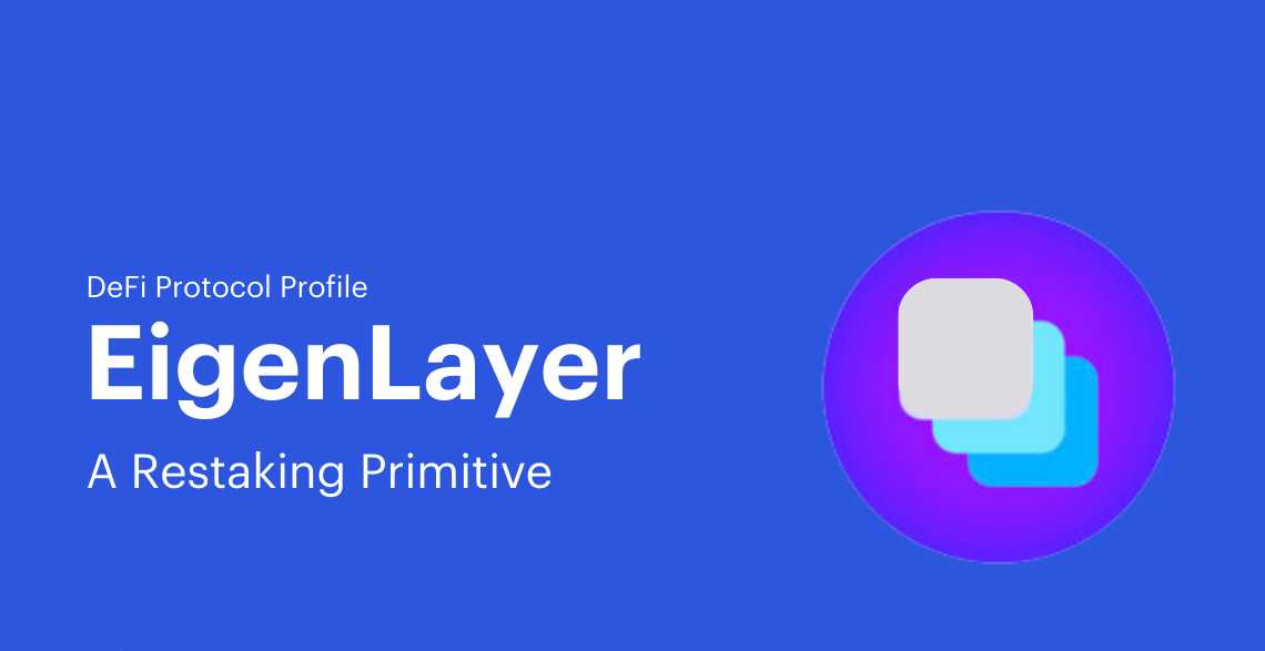 以太坊再质押项目EigenLayer白皮书四大看点-iNFTnews