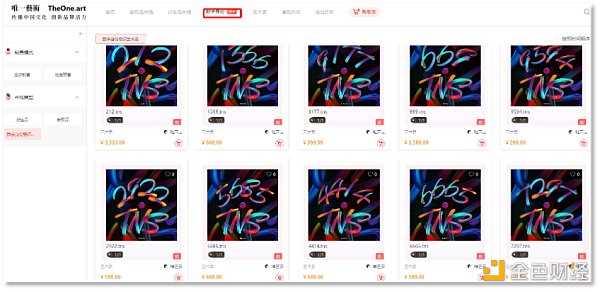 数藏版“Web3 域名”标价上千 出了平台就没用-iNFTnews