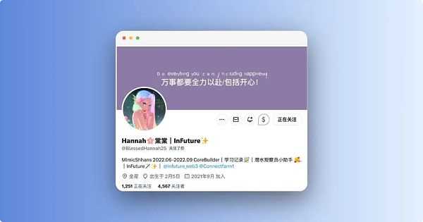女性NFT投资者棠棠：如何在加密世界里交到志同道合的朋友？-iNFTnews