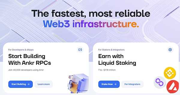 盘点Web3基础设施服务商-iNFTnews