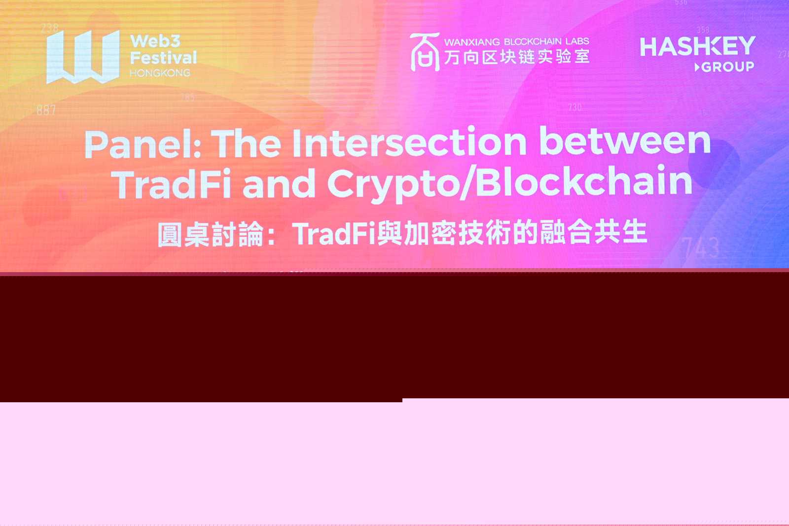 「Web3 嘉年华」圆桌讨论：TradFi 与加密技术的融合共生-iNFTnews