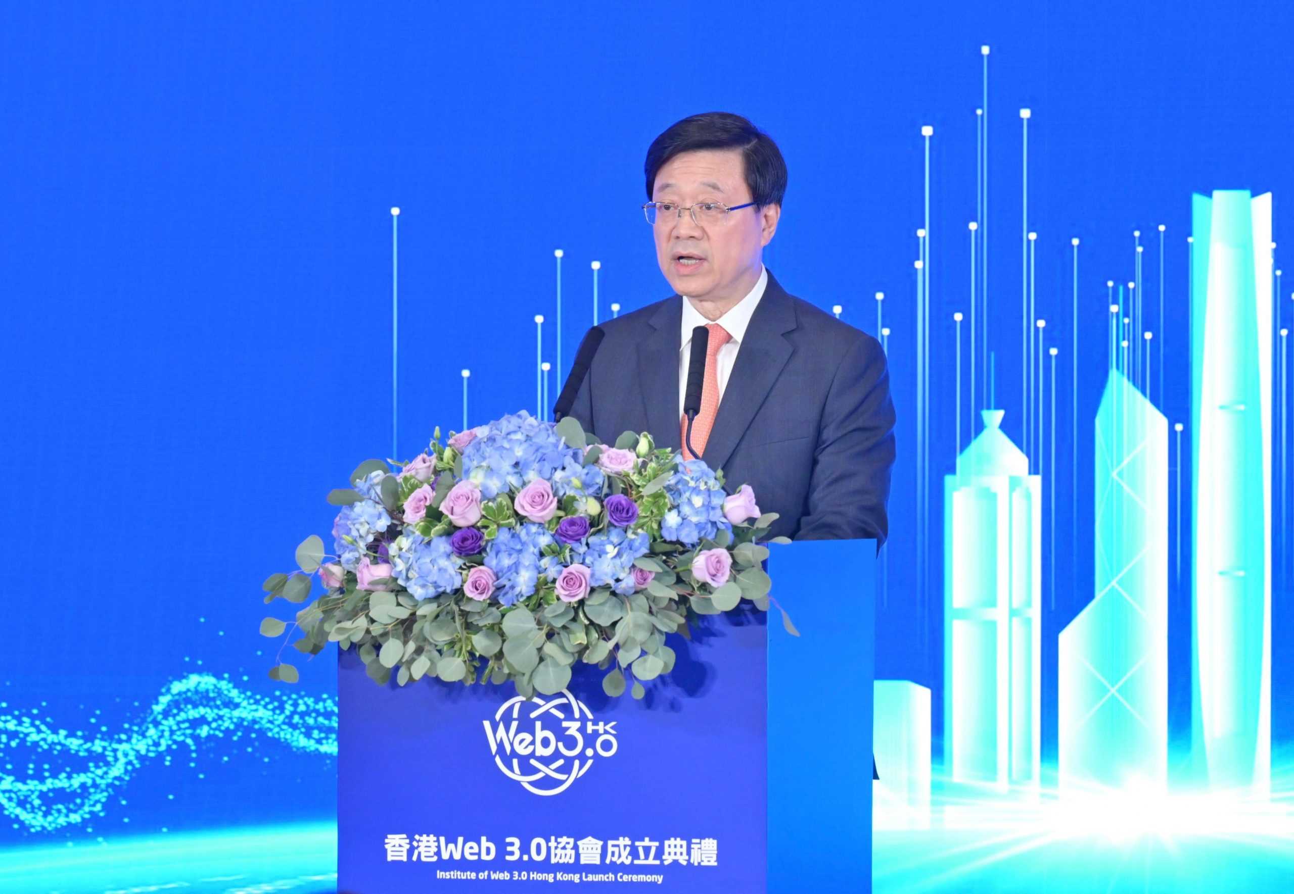 深度解读香港成立Web 3.0协会：占位全球数码金融中心-iNFTnews