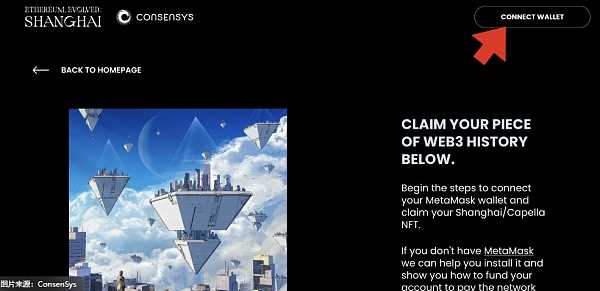 庆祝以太坊上海升级！狐狸钱包开发商推出的纪念NFT怎么拿？（附教程）-iNFTnews