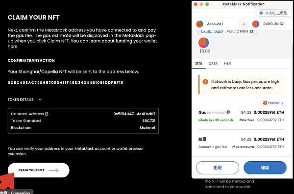庆祝以太坊上海升级！狐狸钱包开发商推出的纪念NFT怎么拿？（附教程）-iNFTnews