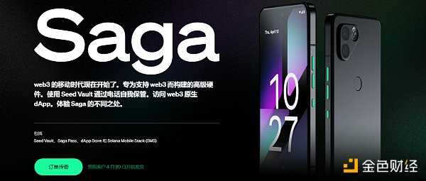 Solana Saga 抢先体验:价值 1000 美元的 Web3 手机值得入手吗?-iNFTnews
