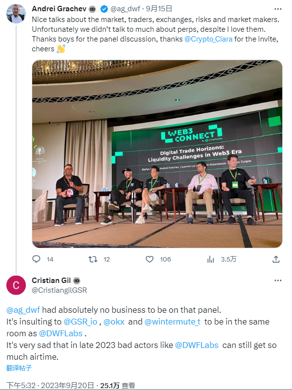 同行互掐引热议，揭秘做市商DWF Labs及联创鲜为人知的故事