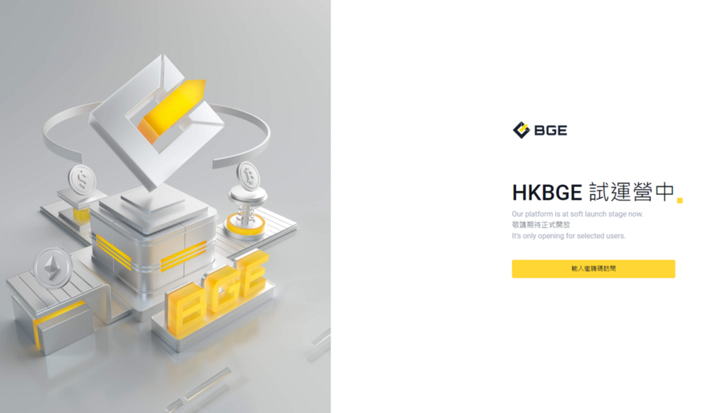 4家香港虚拟资产交易平台申请者背景曝光:其中一间前CEO曾涉AAX案、大股东身份神秘