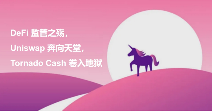 2023第三季度全球Web3加密行业监管政策与事件观察