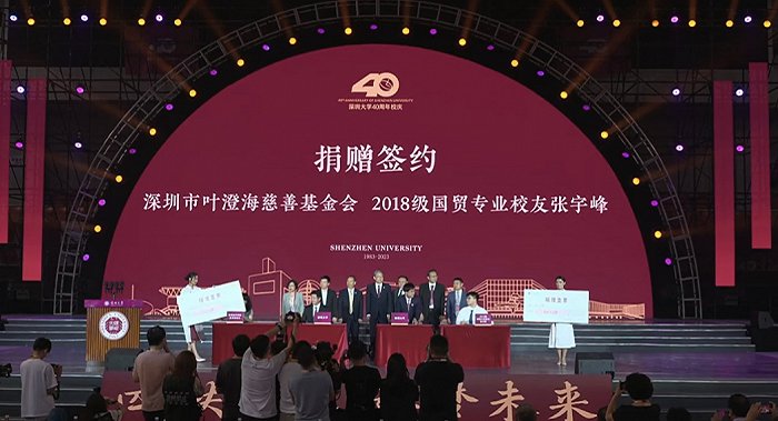 毕业仅一年的深圳大学校友向母校捐赠5000万，其第一桶金或来自加密货币