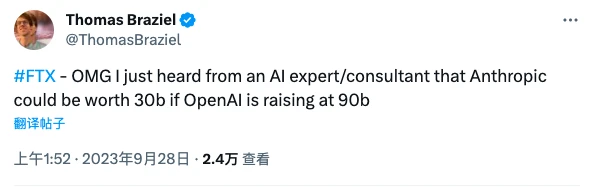 亚马逊参投，身价暴涨的AI公司Anthropic成为FTX还债的最大希望？