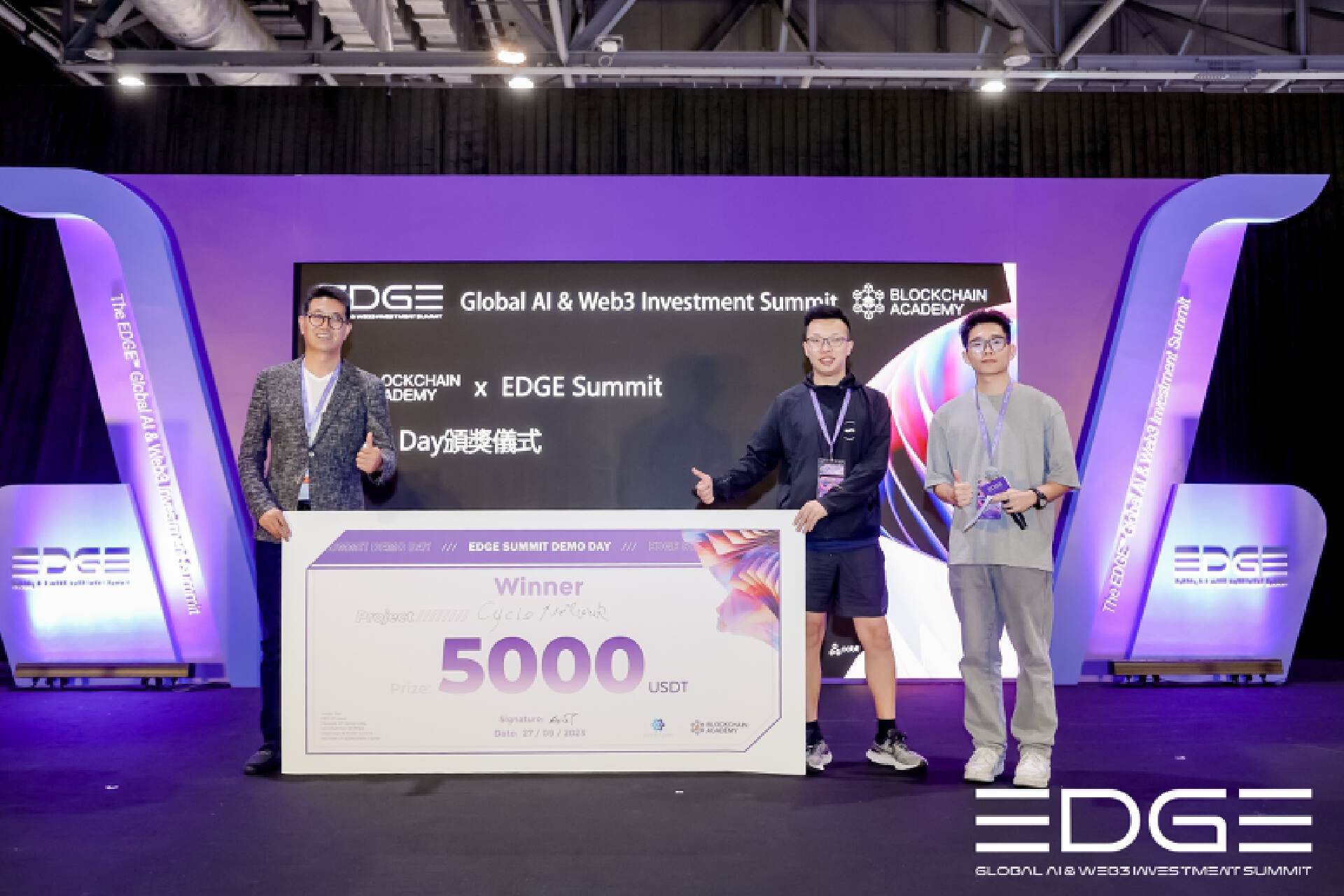 科技·资本·艺术·时尚的巅峰融合，“EDGE全球AI&Web3投资峰会”成功落幕