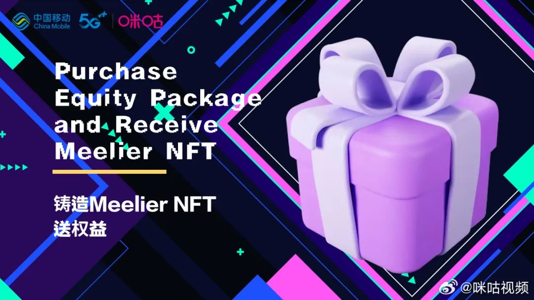 以太坊铸造、Opensea发售，中国移动咪咕NFT项目Meelier浮出水面