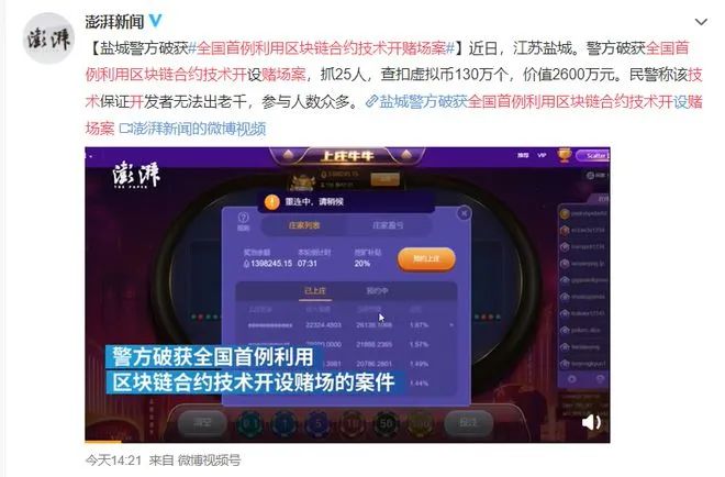 Web3普法丨边玩边赚钱的GameFi游戏，如何远离赌博红线？