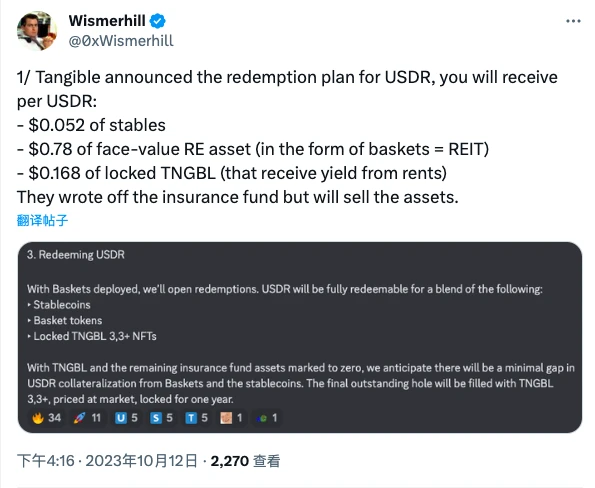解析Goldfinch坏账和USDR脱锚：RWA并没那么简单