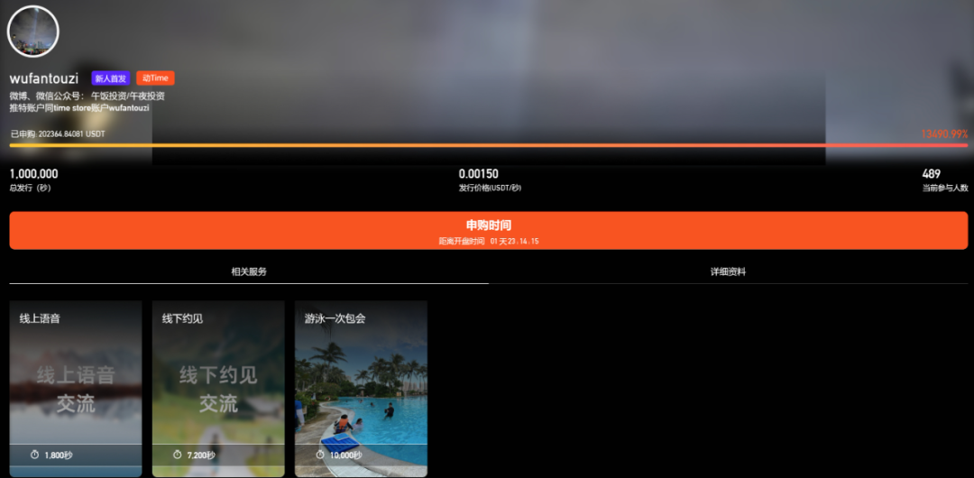 网红KOL发币、粉丝分享红利，Friend.tech模式合法吗？