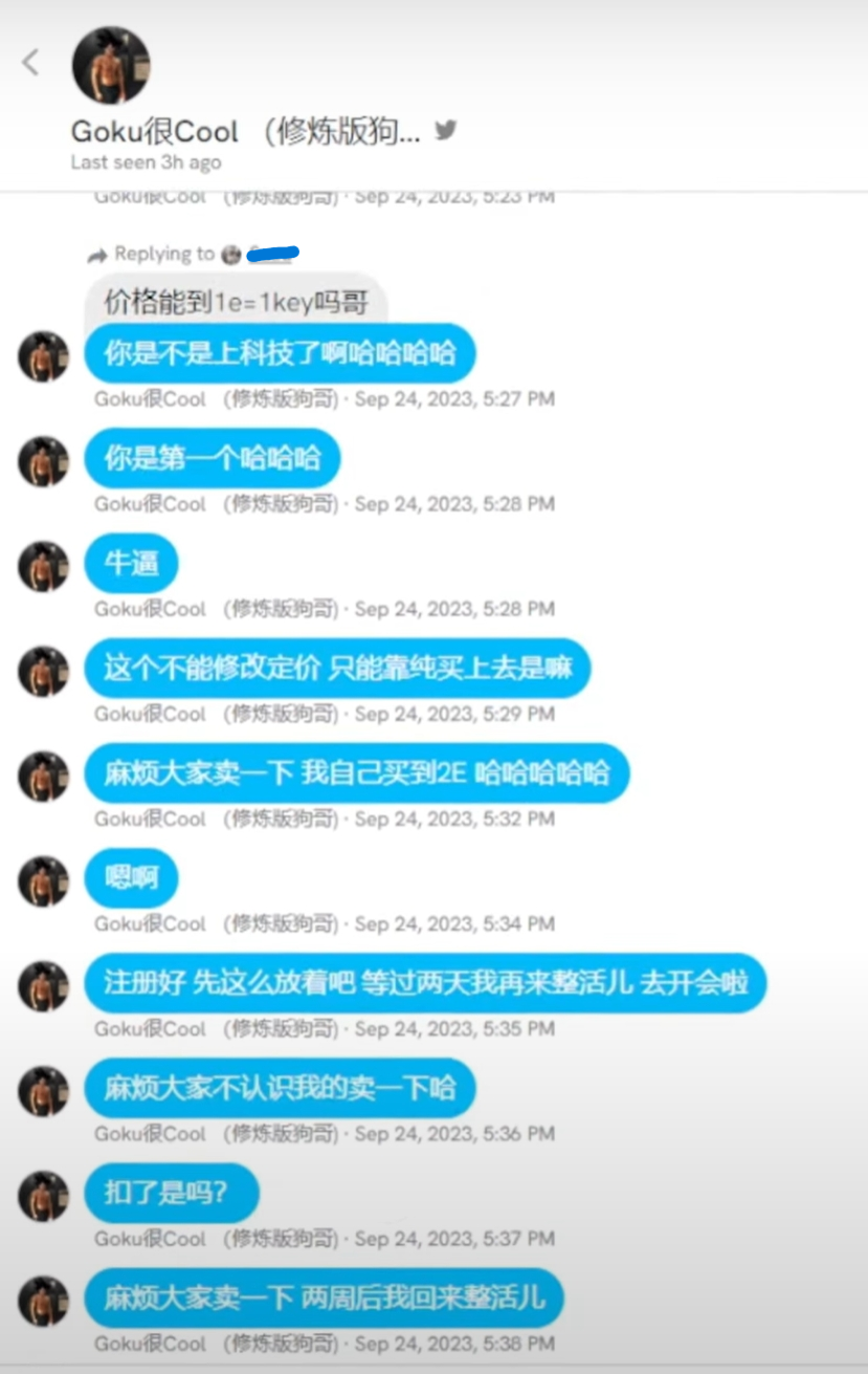 网红KOL发币、粉丝分享红利，Friend.tech模式合法吗？