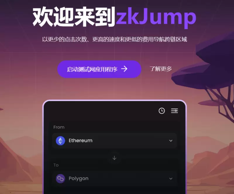 zkLink投研报告：基于ZK-Rollup技术，致力于打造成为“去中心化币安”