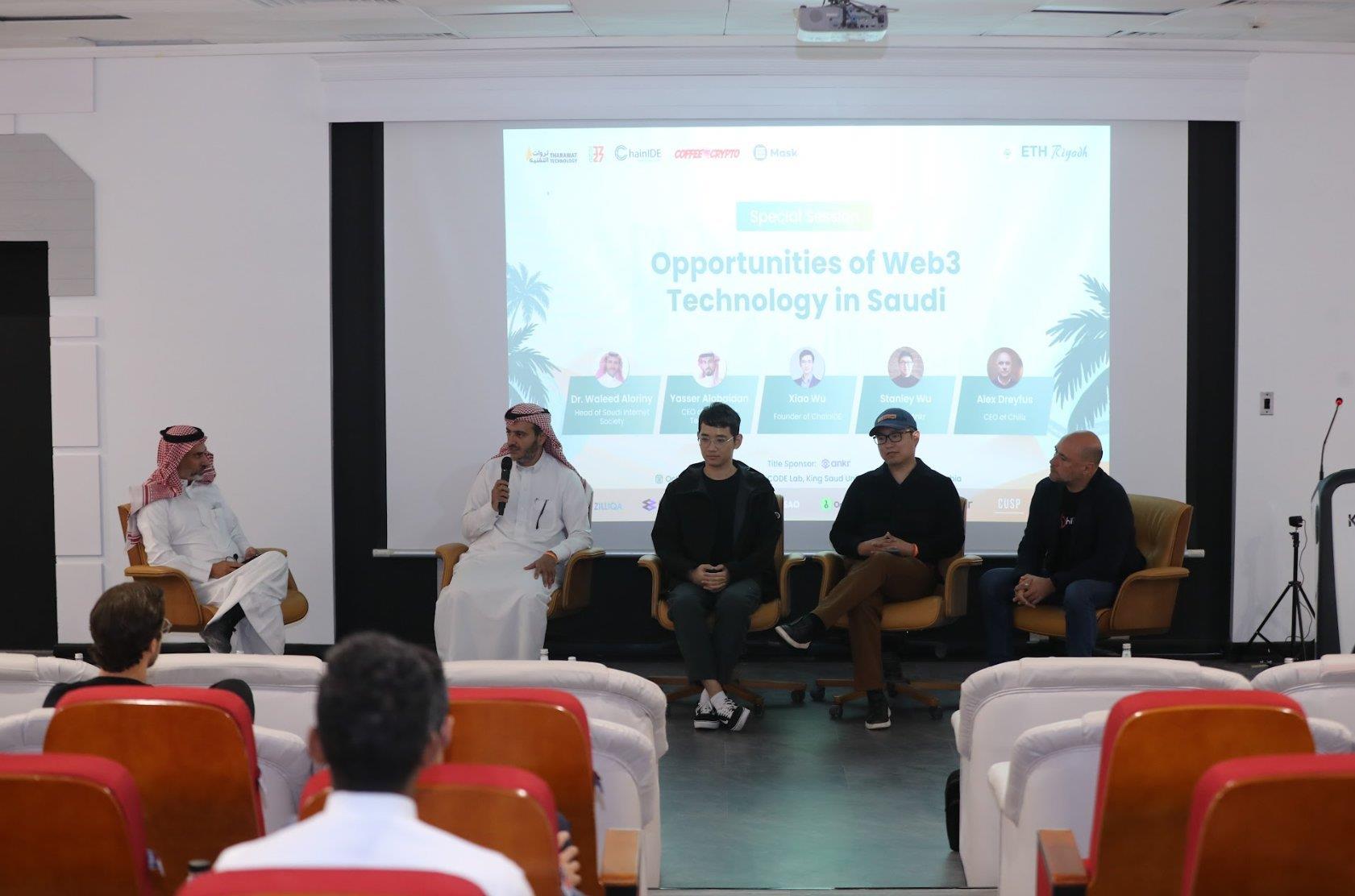 ETH Riyadh参会见闻：沙特钱多但人不傻，对Web3的认知不比石油少