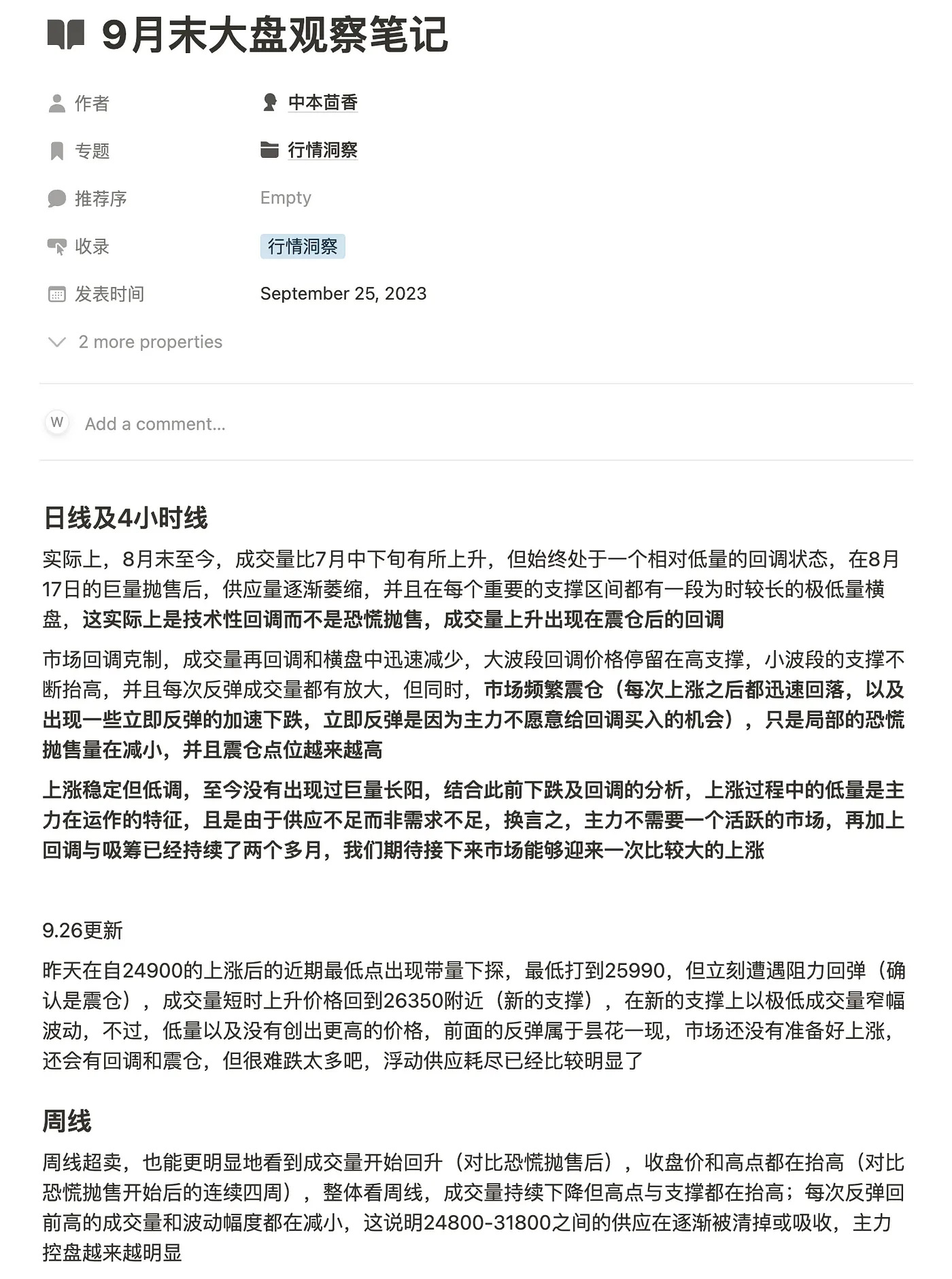 我在熊市7个月赚到400万的秘密：忽略噪音，知行合一