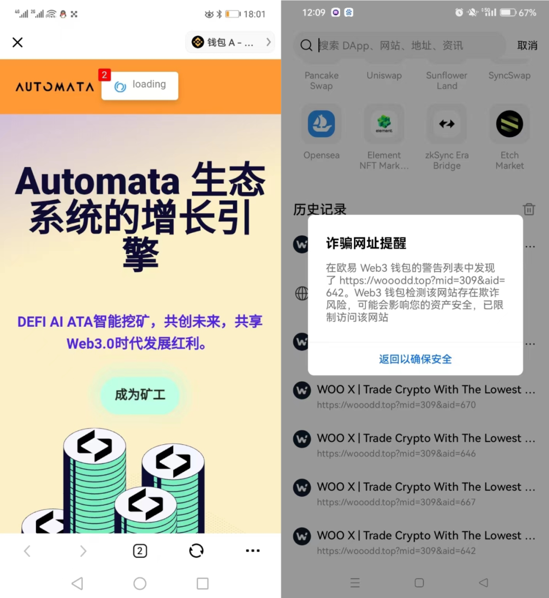 安全100%丨如何利用工具追踪“消失的币”？