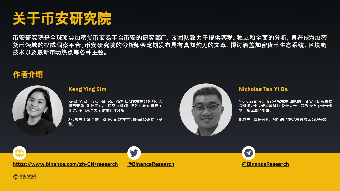 币安研究院：数据洞悉2023年加密融资现状与趋势