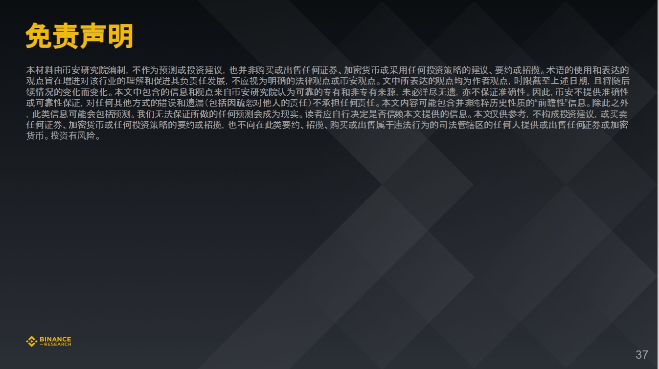 币安研究院：数据洞悉2023年加密融资现状与趋势