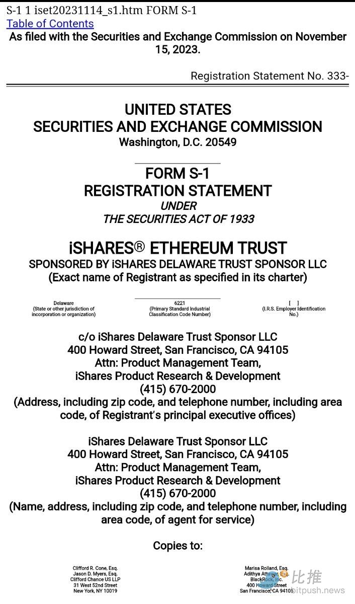 贝莱德递交现货以太坊ETF申请，加密货币主流化再进一步