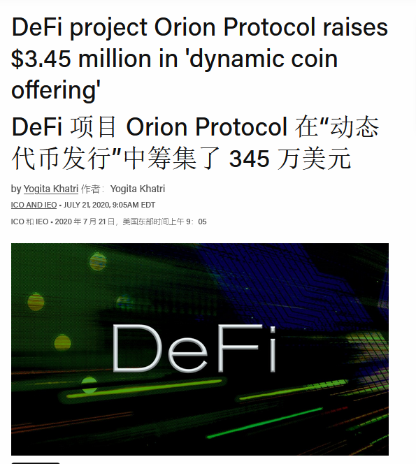 Orion+Lumia的创新与愿景：从去中心化全域聚合交易到Defi基础设施层