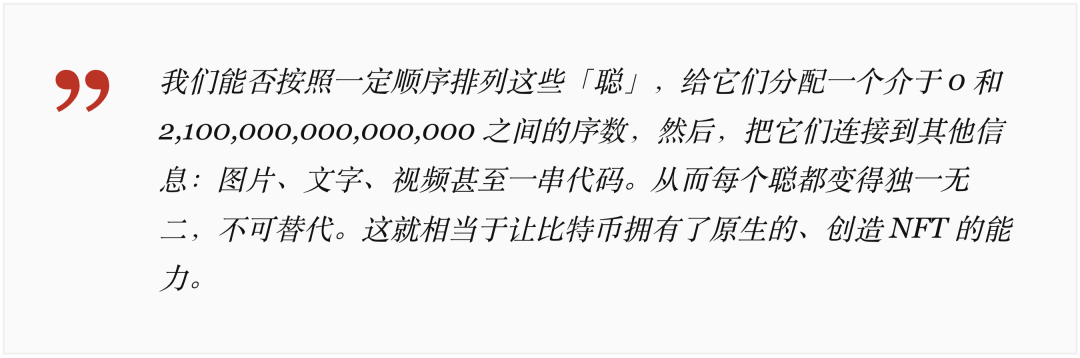 简述Runes 协议、发展历程及最新的“公开铭刻”发行机制的拓展讨论