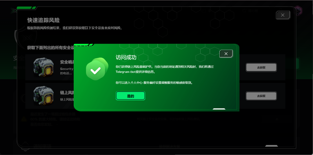 总融资金额超1500万美元，币安领投的安全机构Goplus的交互活动如何参与？