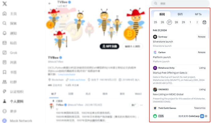 重新了解WEB3社交"准新"项目MASK NETWORK