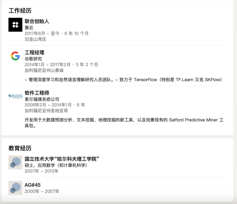 LD Capital: 重回AI的NEAR，叠加多重叙事或迎来价值发现？