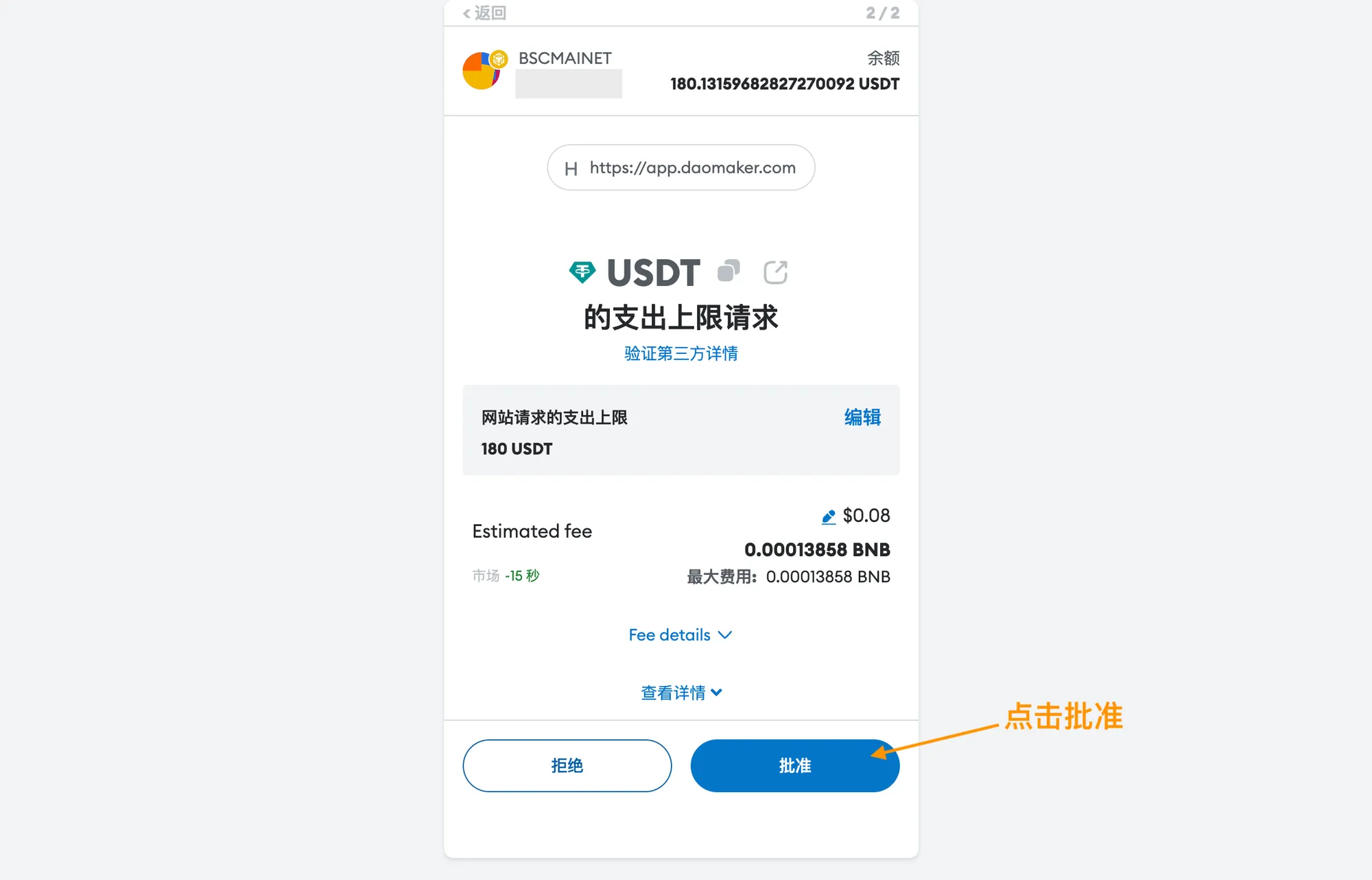 超详细攻略｜详解 DAO Maker 打新全流程与5倍额度新规则