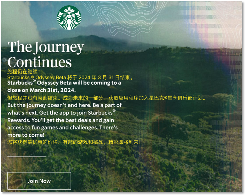  星巴克折戟Web3，告别NFT产品计划