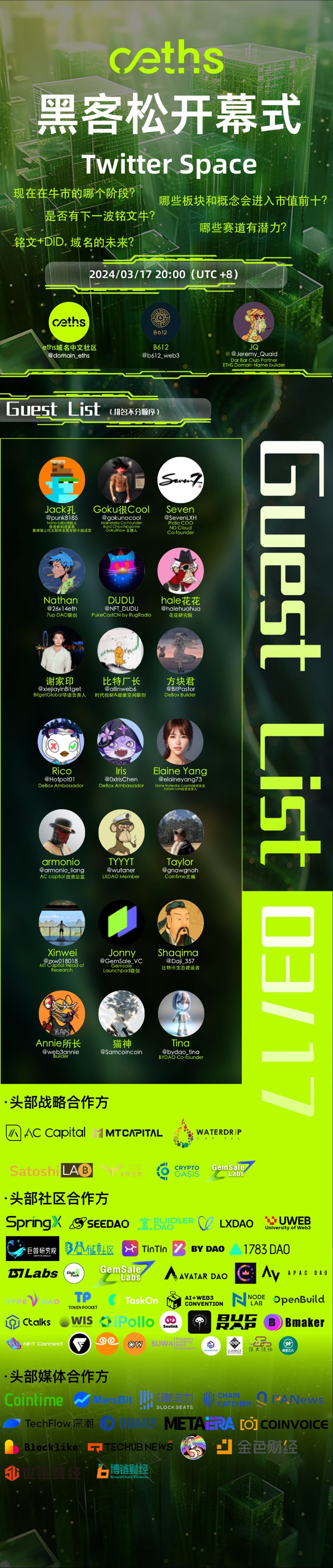 报名倒计时一个月！ETHS域名黑客松现已开启！100,000 USDT奖金等你来赢！