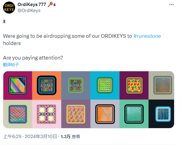 Ordinals上的“金铲子”，Runestone持有者都有哪些空投福利？