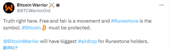 Ordinals上的“金铲子”，Runestone持有者都有哪些空投福利？