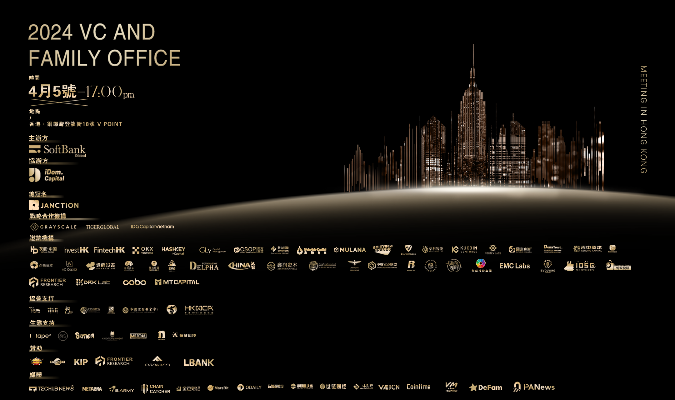 香港VC圈盛宴即将上演:提前预览“VC及家族办公室”主题活动，哪些知名VC机构将亮相