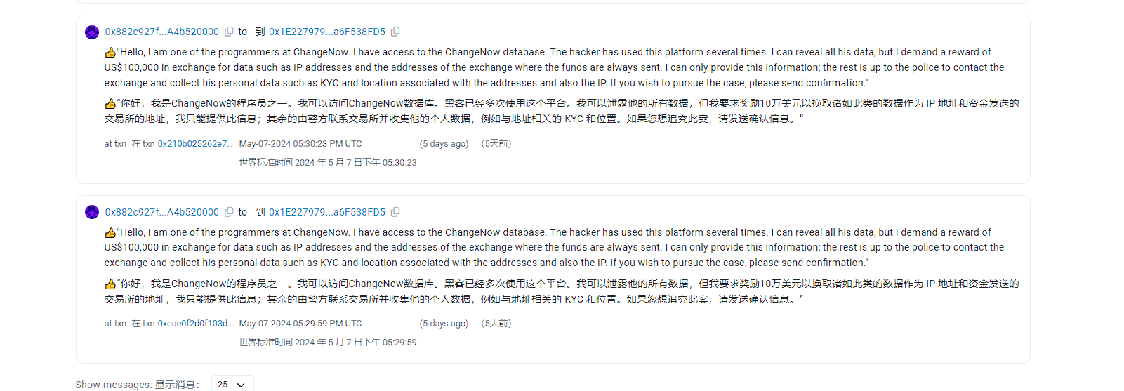 链上追踪1155枚比特币失而复得：受害者或为无聊猿大户，黑客身份被掌握