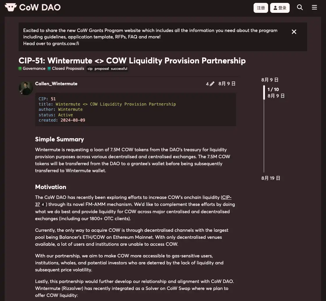 COW上线币安后暴涨,仅仅是因为特朗普家族?