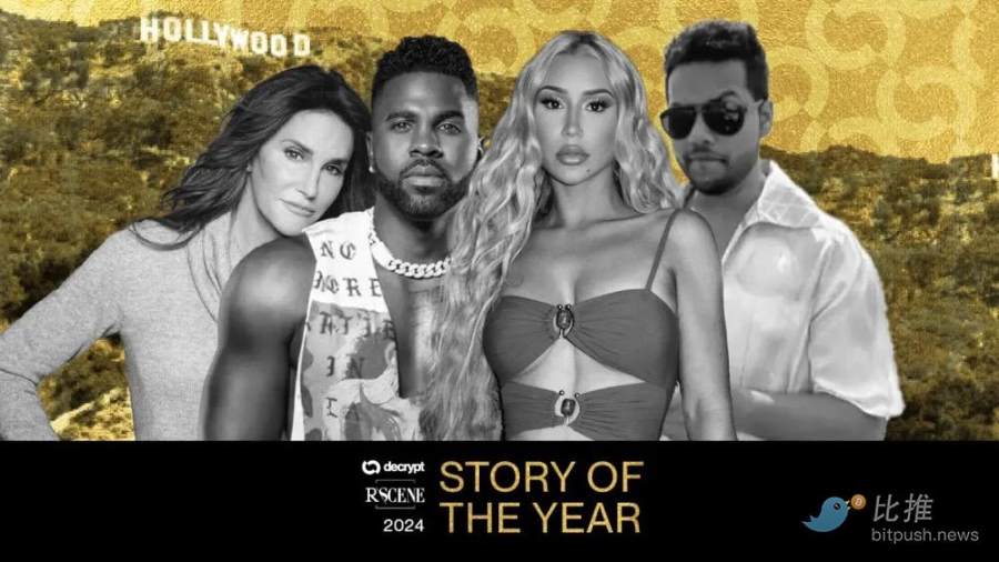 回顾2024名人meme币：一场集体“扑街”秀？