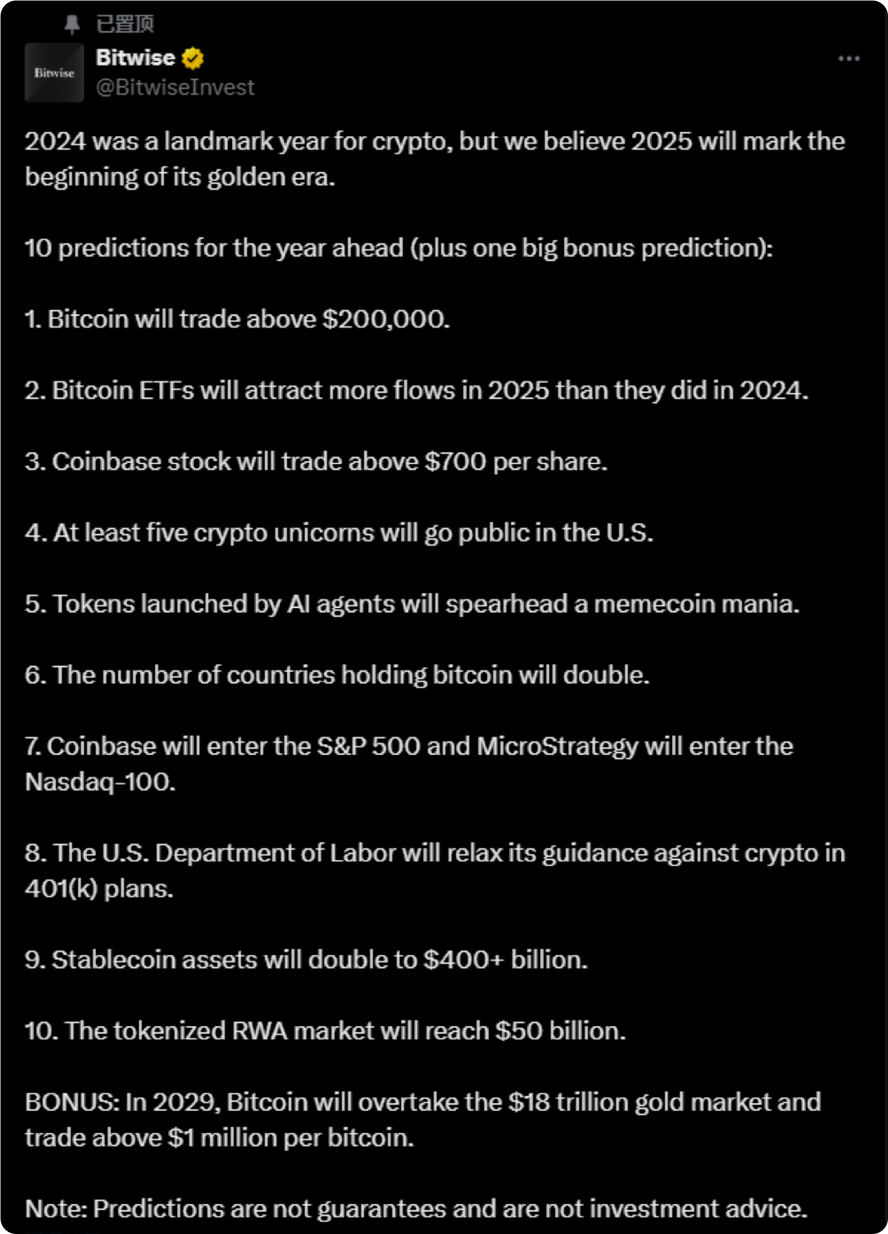 12月宏观月报:美鹰派降息引发不确定性,展望2025加密关键走向