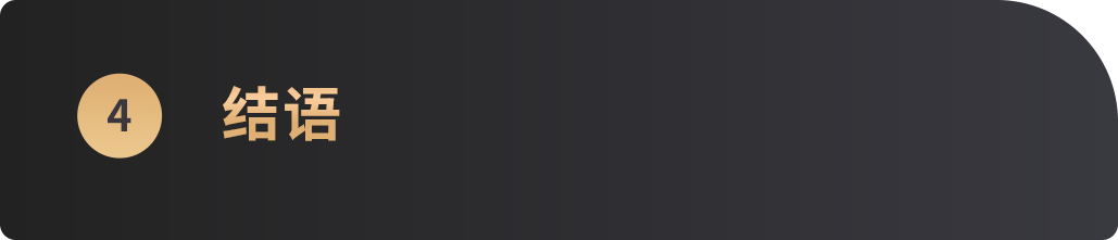 12月宏观月报:美鹰派降息引发不确定性,展望2025加密关键走向