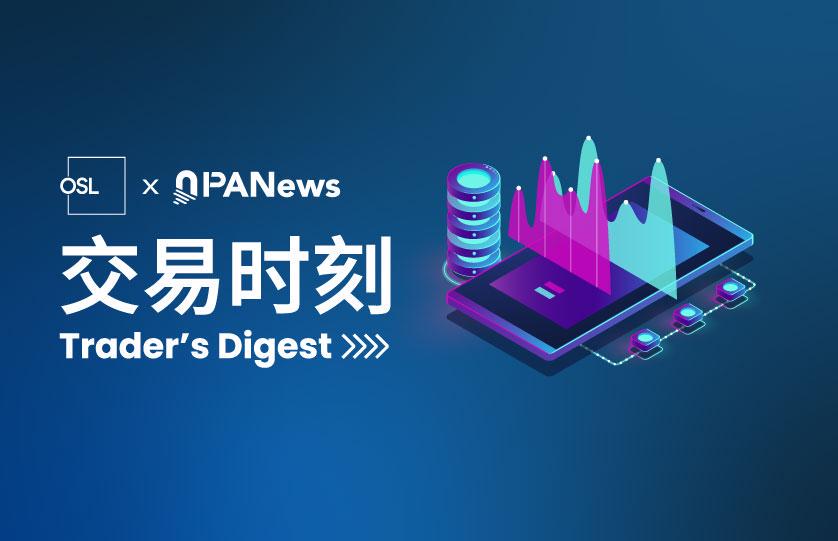 OSL交易时刻:78亿美元期权即将到期,BTC多空博弈加剧