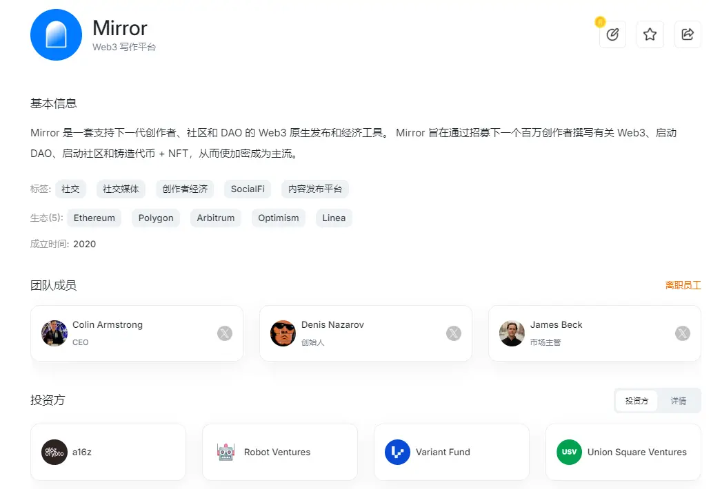 从Web3内容革命先驱到“去中心化泡沫”样本，一文回顾Mirror兴衰史